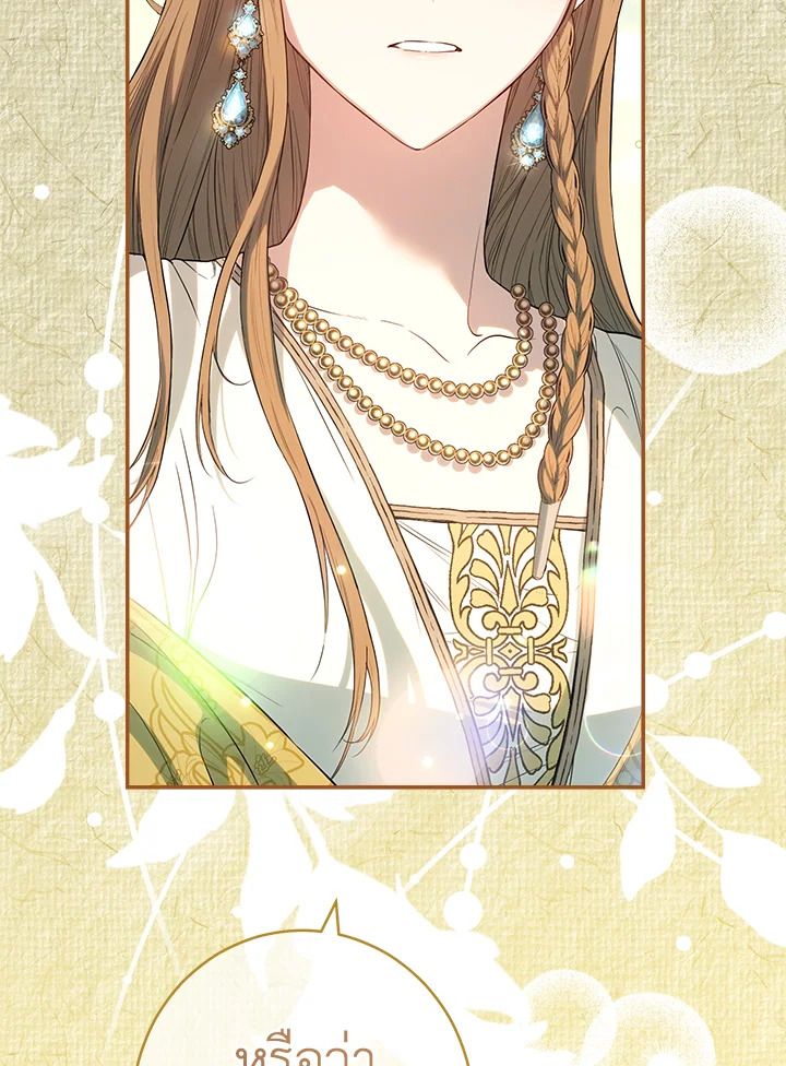 Marriage of Convenience 20 125